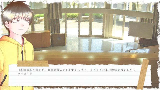 Image for the game Shinai Naru Kodoku to Kunou e