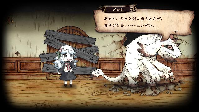 Image for the game Shinigami Hime to Ishokan no Kaibutsu