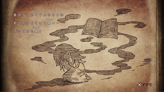 Image for the game Shinigami Hime to Ishokan no Kaibutsu