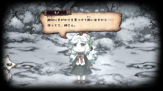 Image for the game Shinigami Hime to Ishokan no Kaibutsu