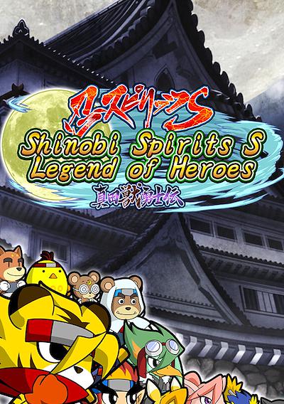 Cover image for the game Shinobi Spirits S: Legend of Heroes