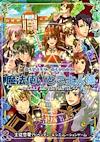 Cover image for the game Shinsouban Mahoutsukai to Goshujin-sama: Wizard and The Master