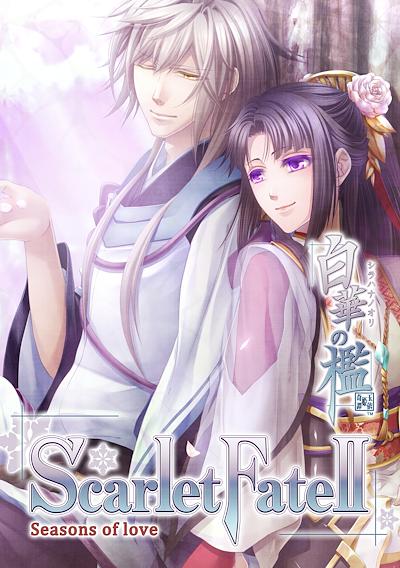 Cover image for the game Shirahana no Ori: Hiiro no Kakera 4 - Shiki no Uta