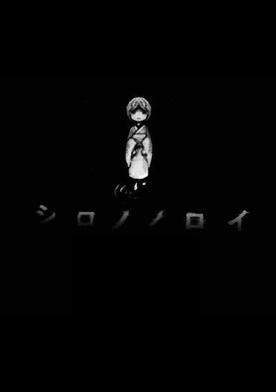 Cover image for the game Shiro no Noroi