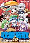 Cover image for the game Shoot Shoot Nitori the Golden