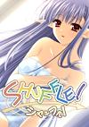 Cover image for the game Shuffle!