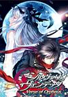 Cover image for the game Silverio Vendetta: Verse of Orpheus