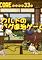 Cover image for the game Skuld no Bug Taiji