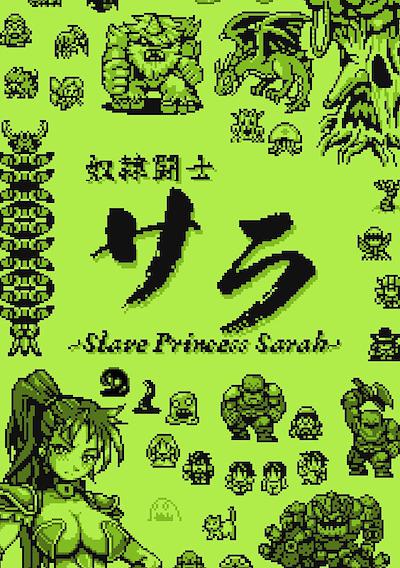 Cover image for the game Slave Princess Sarah