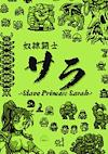Cover image for the game Slave Princess Sarah