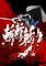 Cover image for the game Slice, Dice & Rice