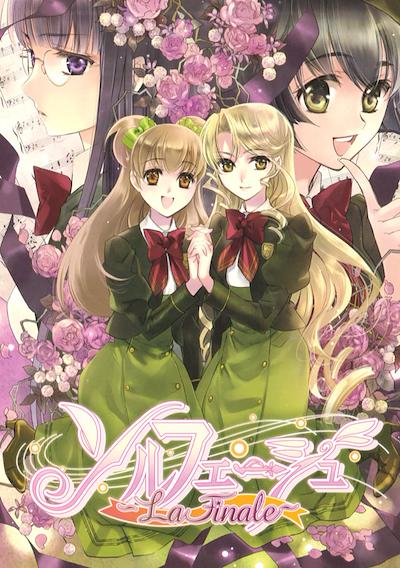 Cover image for the game Solfege