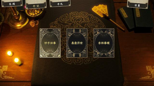 Image for the game Songs of Life