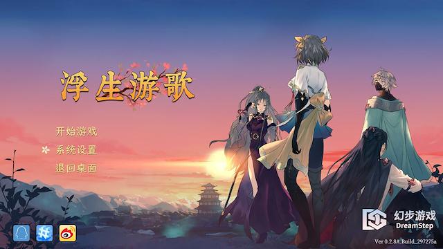 Image for the game Songs of Life