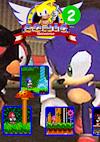 Cover image for the game Sonic Universe 2