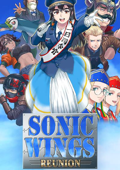Cover image for the game Sonic Wings Reunion
