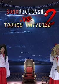 Cover image for the game Sono Higurashi vs. Touhou Universe 2