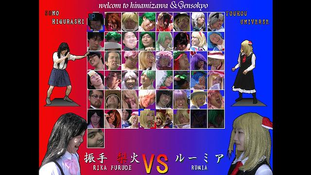 Image for the game Sono Higurashi vs. Touhou Universe 2