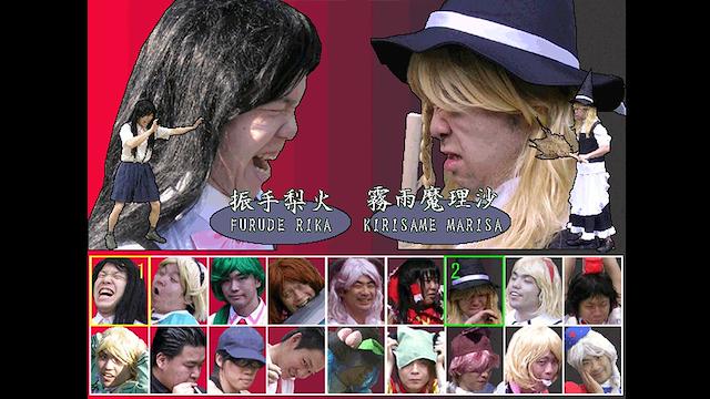 Image for the game Sono Higurashi vs. Touhou Universe