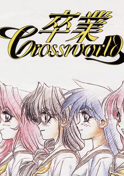 Cover image for the game Sotsugyou Crossworld