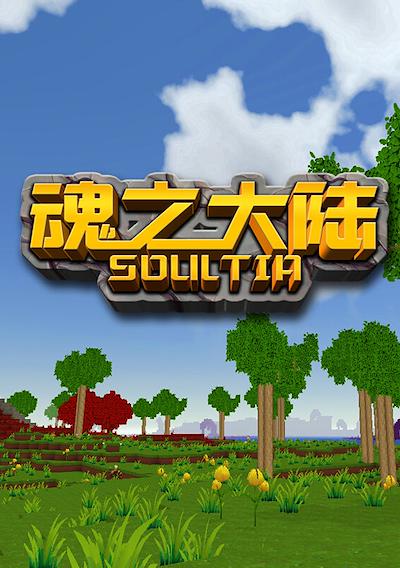 Cover image for the game Soultia
