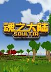 Cover image for the game Soultia