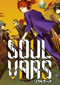 Cover image for the game Soulvars