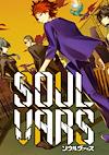 Cover image for the game Soulvars