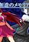 Cover image for the game Souzou no Memoria