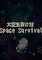 Cover image for the game Space Survival