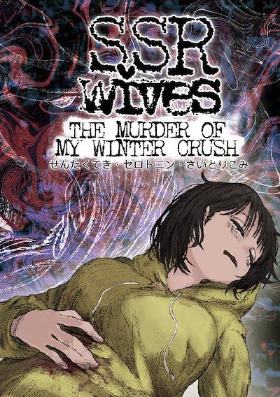 Cover image for the game SSR Wives: The Murder Of My Winter Crush