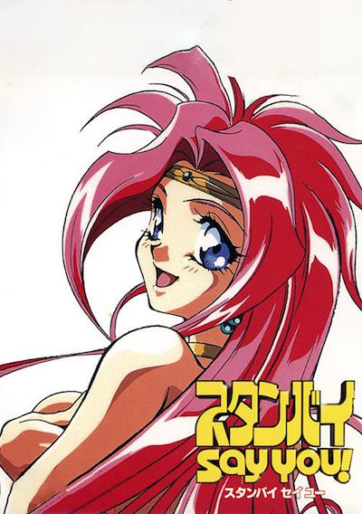 Cover image for the game Standby Say You!