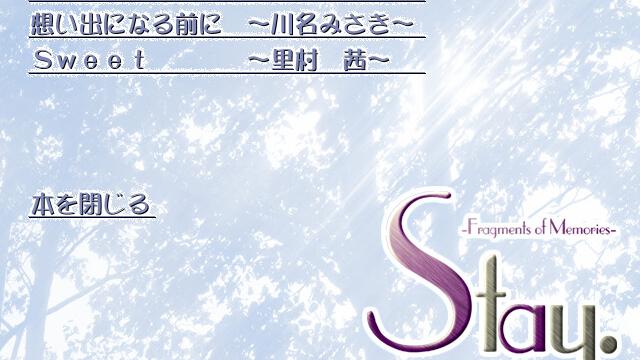 Image for the game Stay.: Fragments of Memories