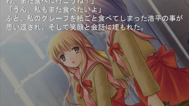 Image for the game Stay.: Fragments of Memories