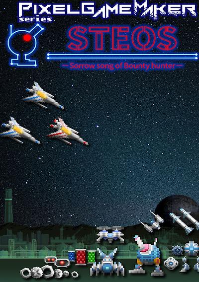 Cover image for the game Steos: Sorrow Song of Bounty Hunter
