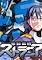 Cover image for the game Strania: The Stella Machina