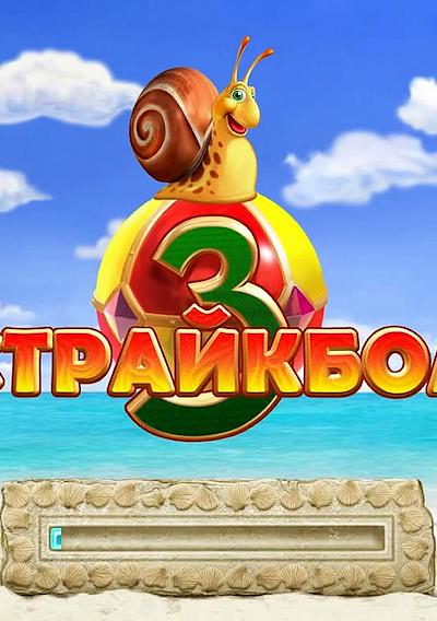 Cover image for the game Strike Ball 3
