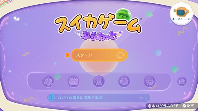Image for the game Suika Game Planet