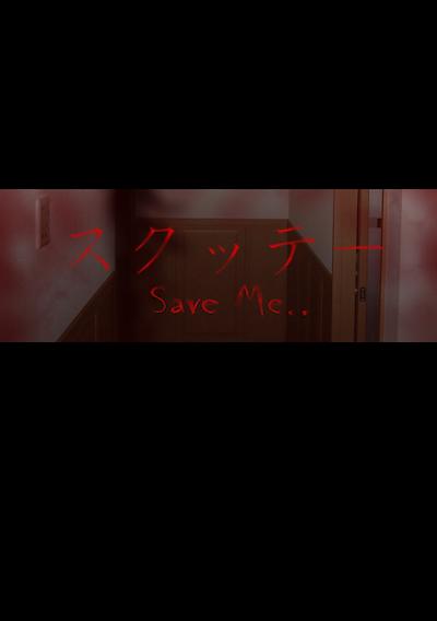 Cover image for the game Sukutte: Save Me...