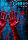 Cover image for the game Sumrak