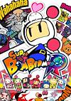 Cover image for the game Super Bomberman R
