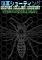 Cover image for the game Super Killer Hornet: Resurrection