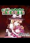Cover image for the game Super Marisa World