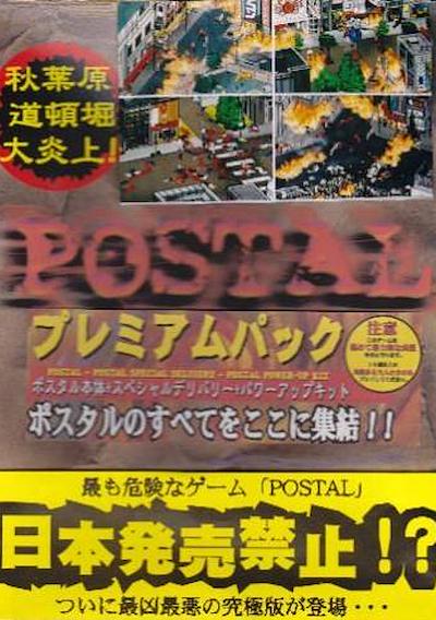 Cover image for the game Super Postal