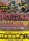 Cover image for the game Super Postal