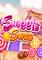Cover image for the game Sweets Swap