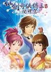 Cover image for the game Sword and Fairy 3 Ex