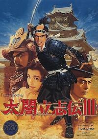 Cover image for the game Taikou Risshiden III