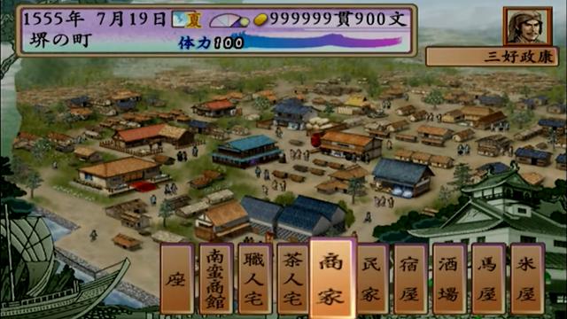 Image for the game Taikou Risshiden IV