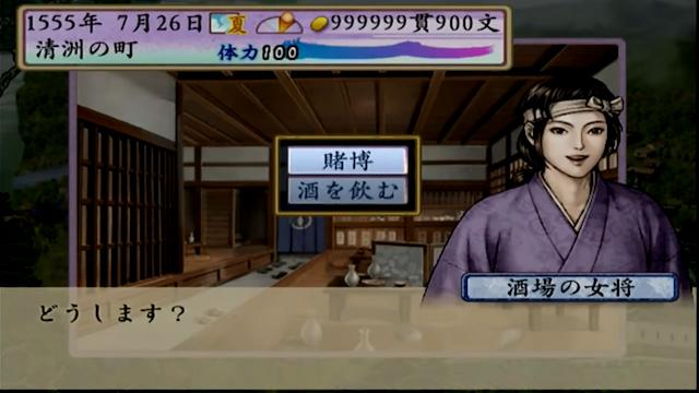 Image for the game Taikou Risshiden IV